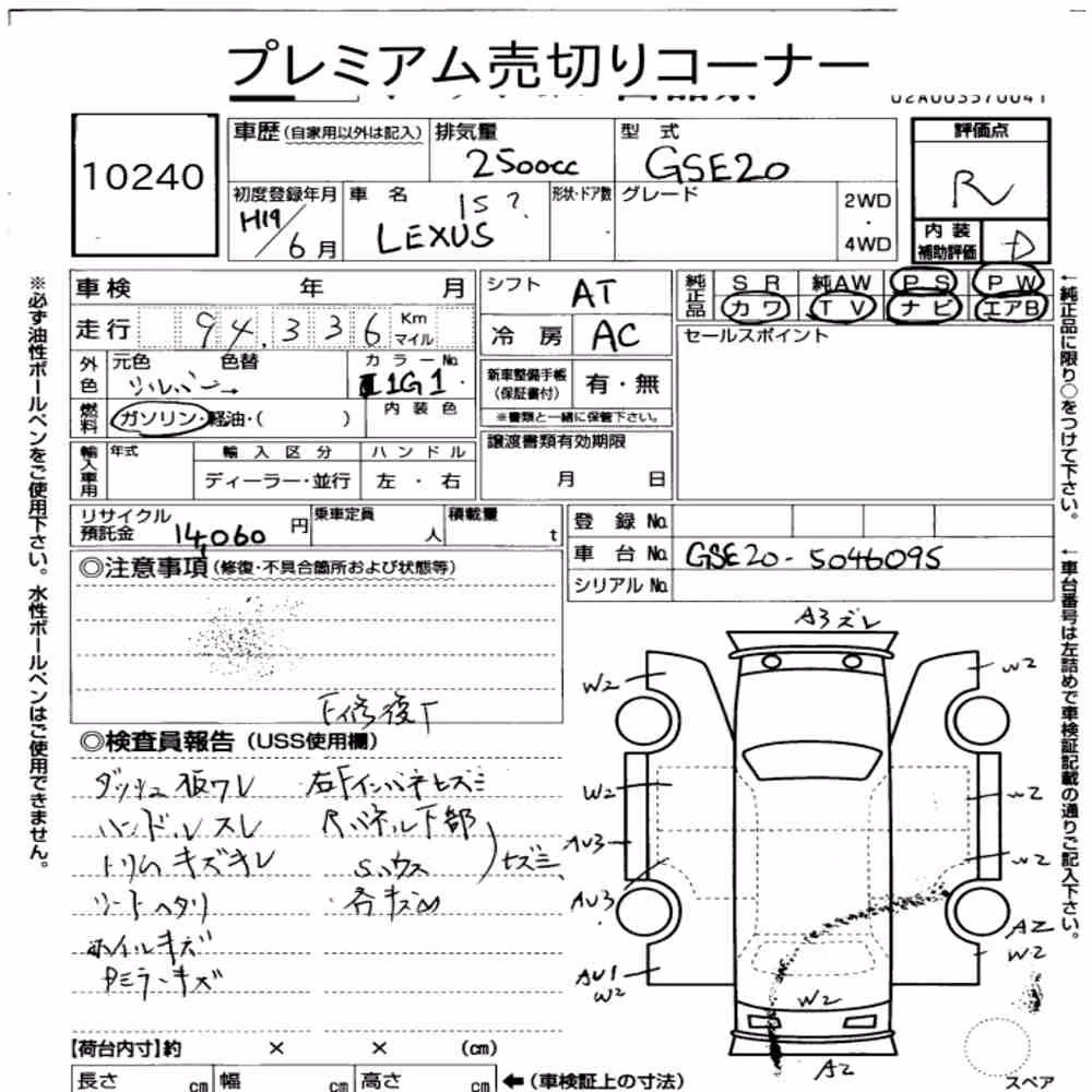 Notka aukcyjna: LEXUS IS 4D