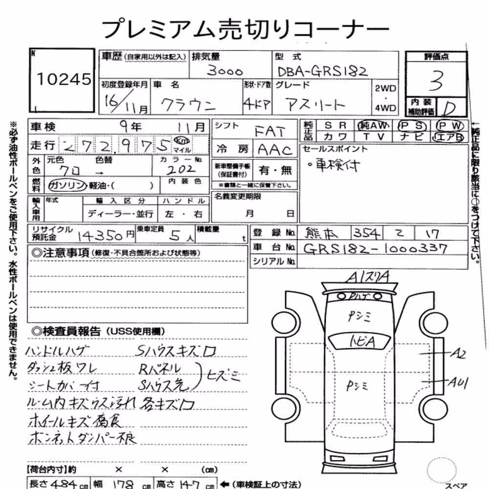 Notka aukcyjna: TOYOTA CROWN 4D ATHLETE