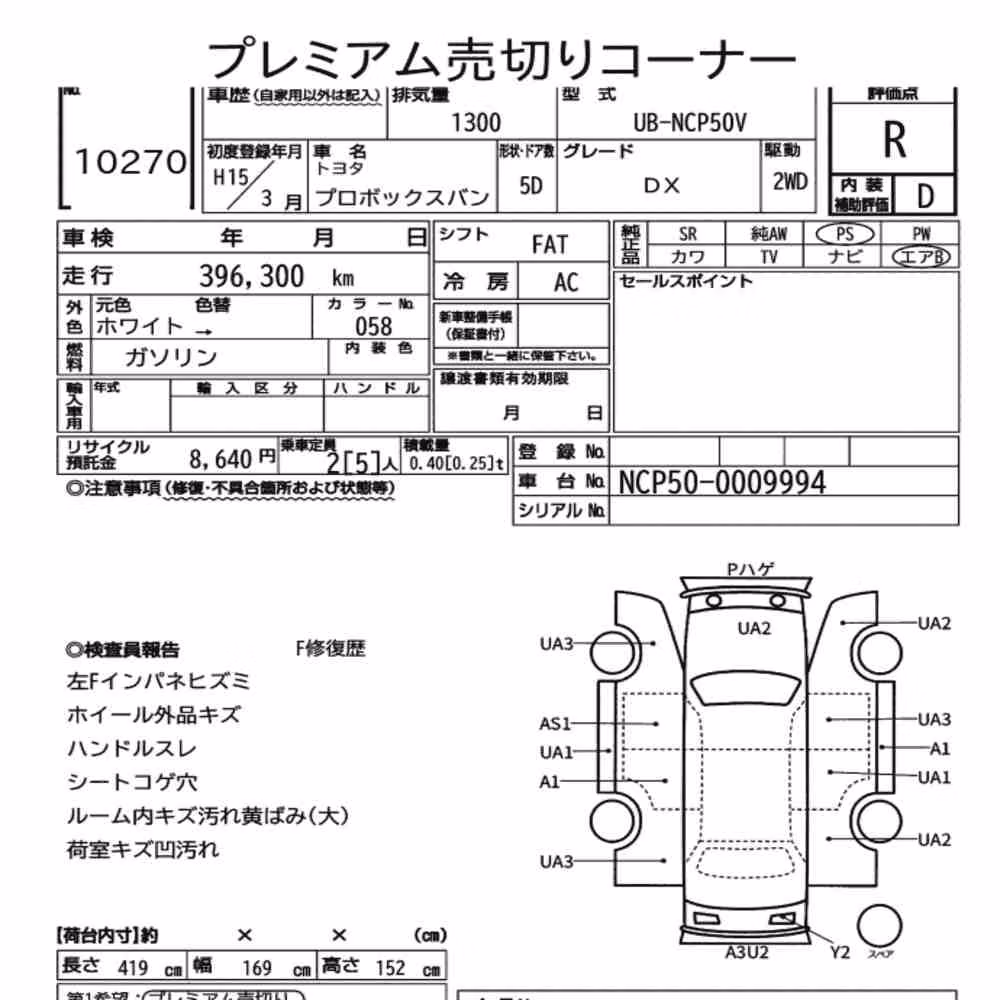 Notka aukcyjna: TOYOTA PROBOX VAN DX