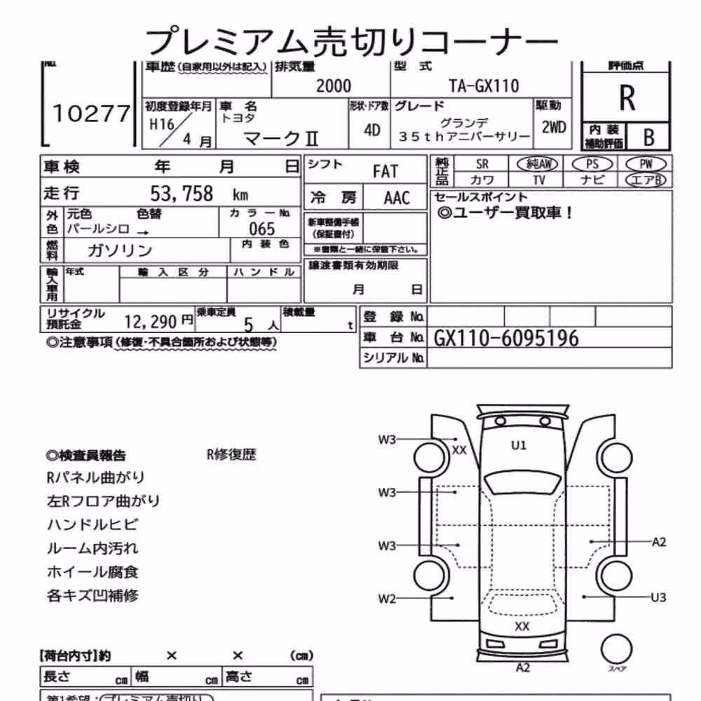 Notka aukcyjna: TOYOTA MARK Ⅱ 4D GRANDE 35TH ANNIVERSARY