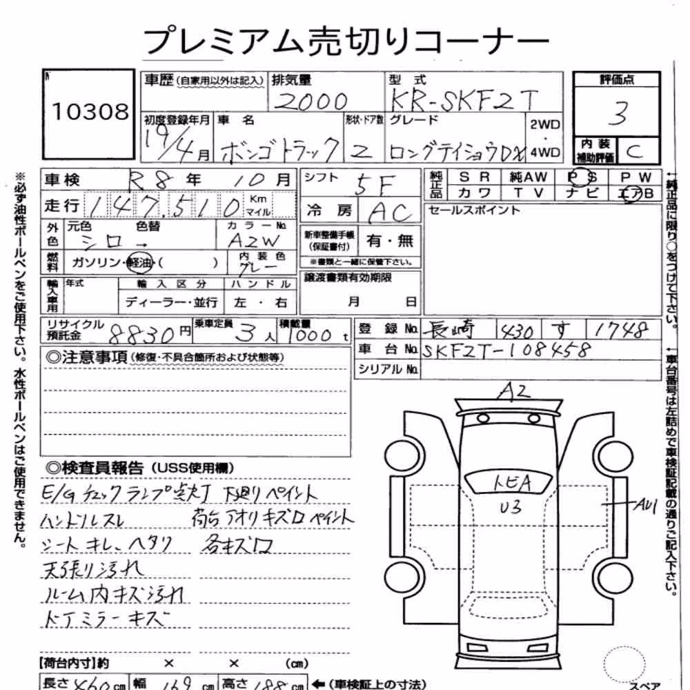Notka aukcyjna: MAZDA BONGO TRUCK DX