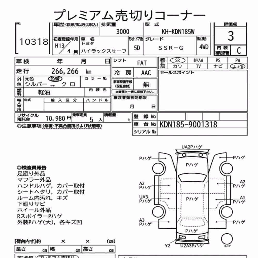 Notka aukcyjna: TOYOTA HILUX SURF 5D 4WD SSR-G