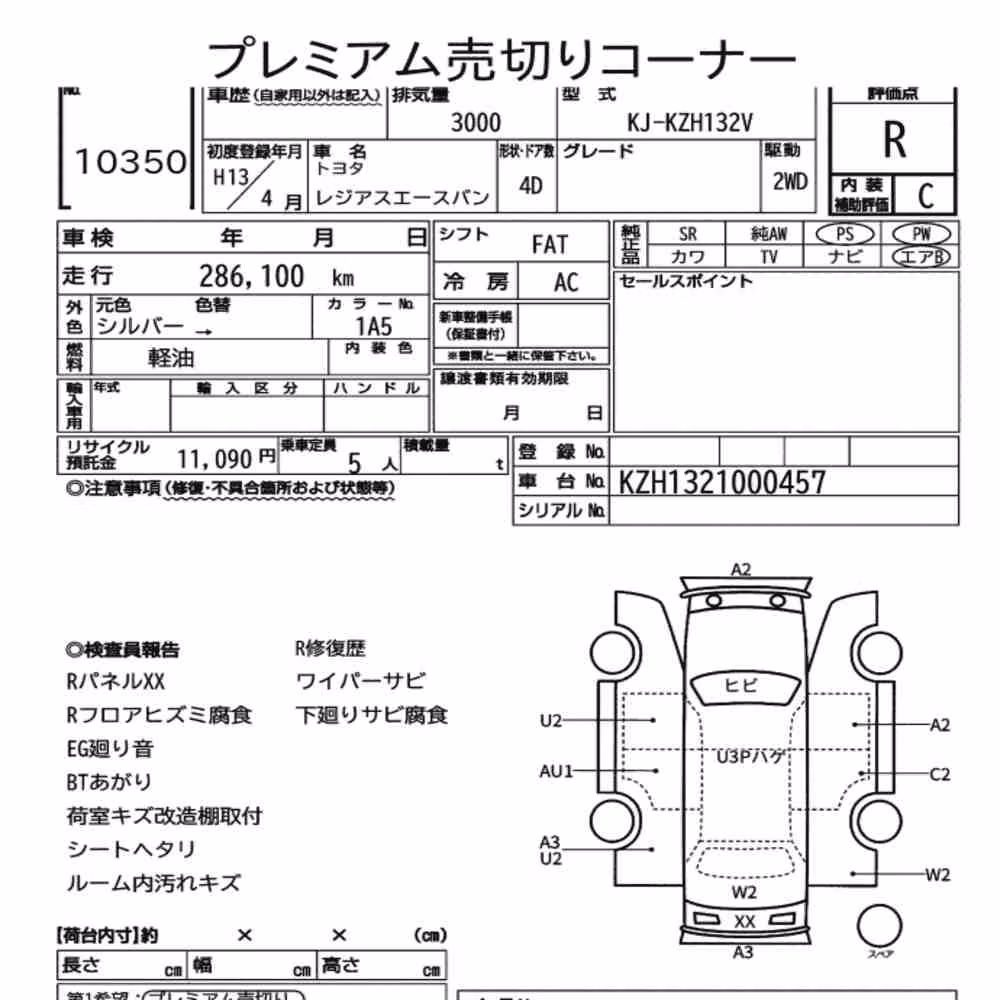 Notka aukcyjna: TOYOTA REGIUS ACE VAN 4D