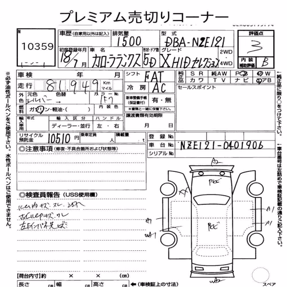Notka aukcyjna: TOYOTA COROLLA RUNX X HID SELECTION