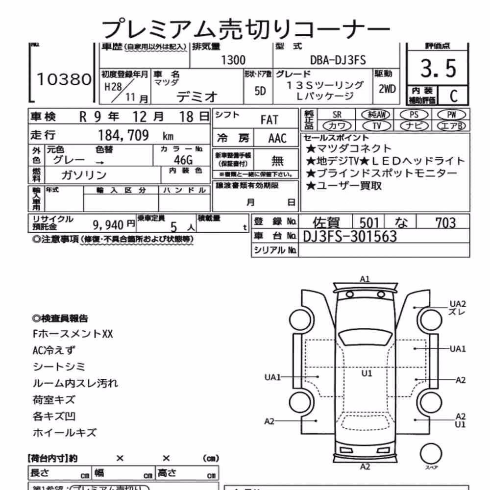 Notka aukcyjna: MAZDA DEMIO 5D 13S TOURING L PACKAGE