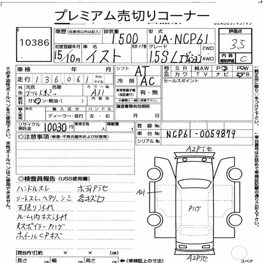 Notka aukcyjna: TOYOTA IST 1.5S L EDITION