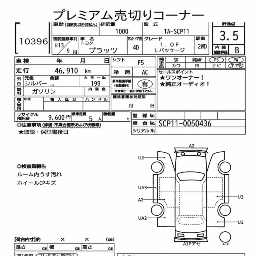 Notka aukcyjna: TOYOTA PLATZ 1.0F L PACKAGE