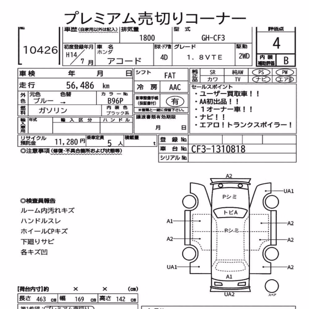 Notka aukcyjna: HONDA ACCORD 1.8VTE