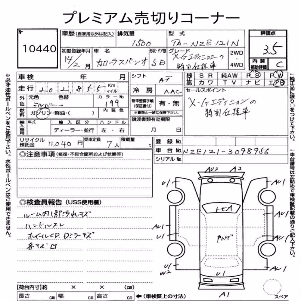 Notka aukcyjna: TOYOTA COROLLA SPACIO X G EDITION