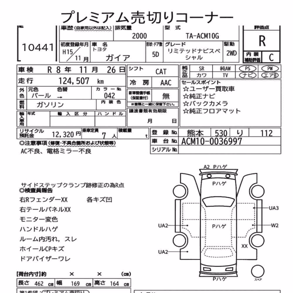 Notka aukcyjna: TOYOTA GAIA LIMITED NAVI SPECIAL