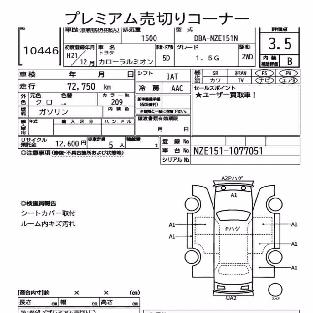 Notka aukcyjna: TOYOTA COROLLA RUMION 1.5G