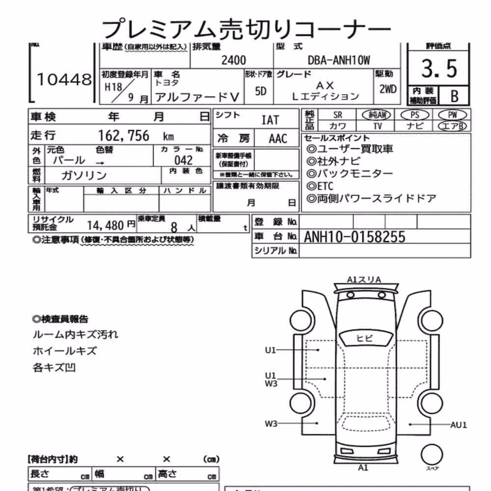 Notka aukcyjna: TOYOTA ALPHARD V AX L EDITION
