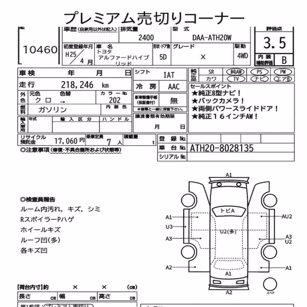 Notka aukcyjna: TOYOTA ALPHARD HYBRID 4WD X