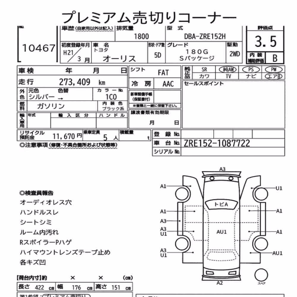 Notka aukcyjna: TOYOTA AURIS 180G S PACKAGE