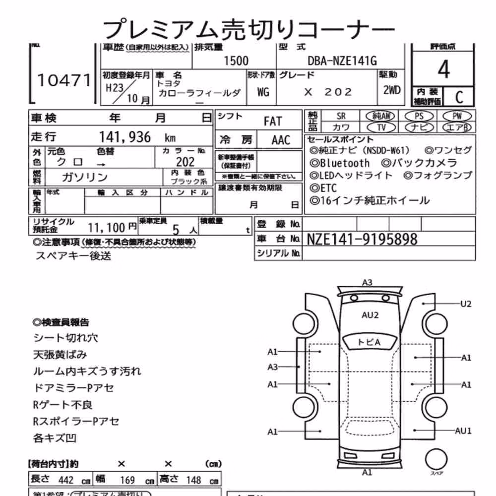 Notka aukcyjna: TOYOTA COROLLA FIELDER X 202