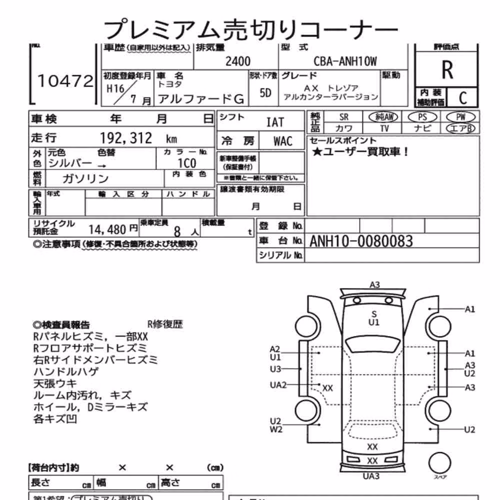 Notka aukcyjna: TOYOTA ALPHARD G AX TRESOR ALCANTARA VERSION