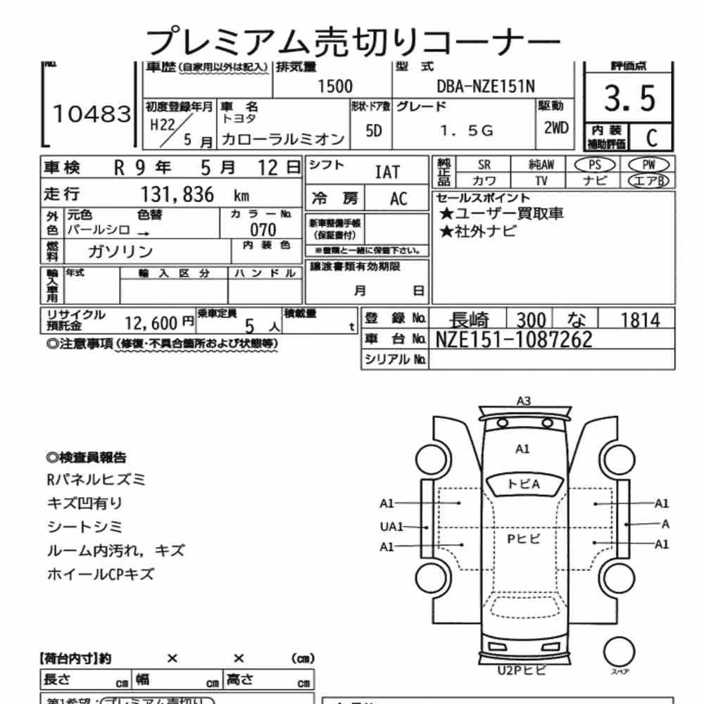 Notka aukcyjna: TOYOTA COROLLA RUMION 1.5G