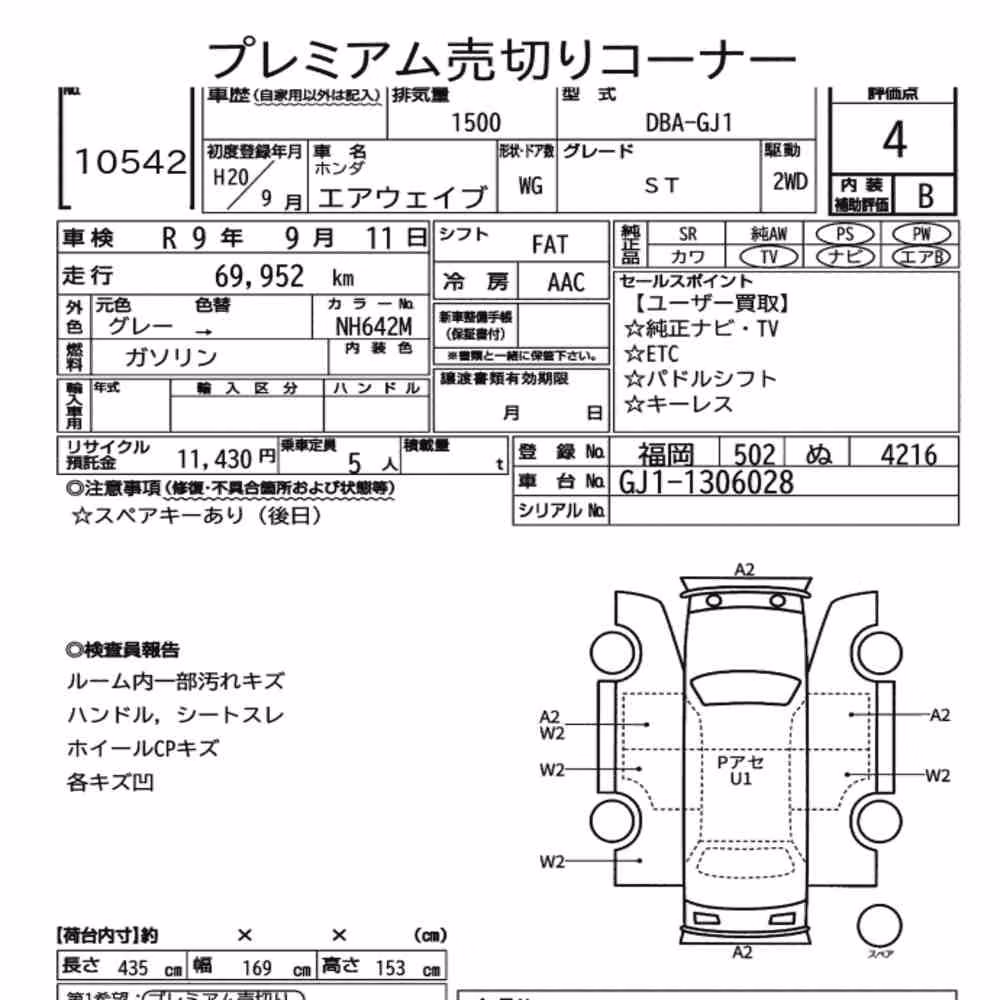 Notka aukcyjna: HONDA AIRWAVE ST