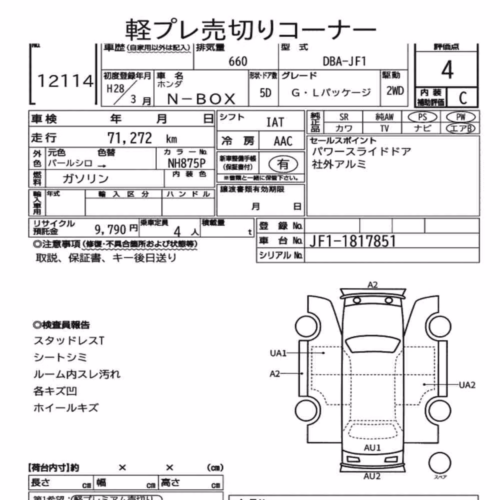 Notka aukcyjna: HONDA N-BOX G・L PACKAGE