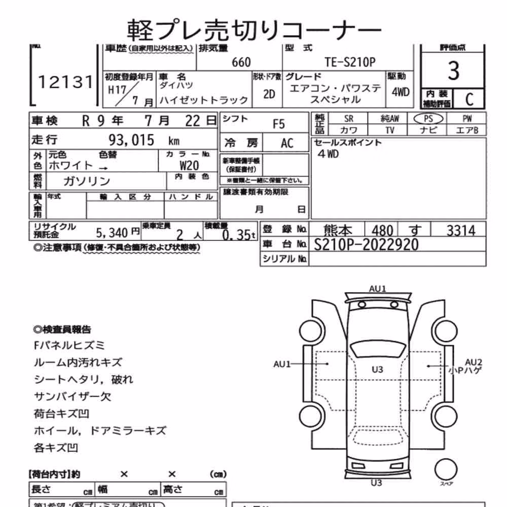 Notka aukcyjna: DAIHATSU HIJET TRUCK 4WD AIR-CONDITIONER POWER-STEERING SPECIAL