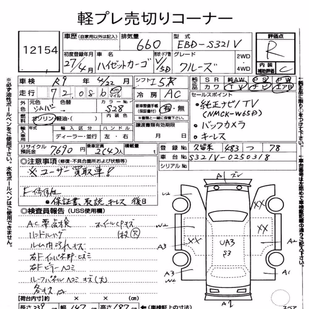 Notka aukcyjna: DAIHATSU HIJET CARGO 5D CRUISE