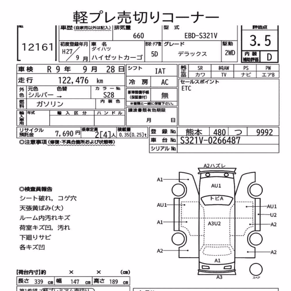 Notka aukcyjna: DAIHATSU HIJET CARGO 5D DELUXE