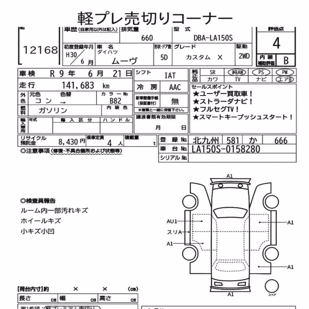Notka aukcyjna: DAIHATSU MOVE CUSTOM X