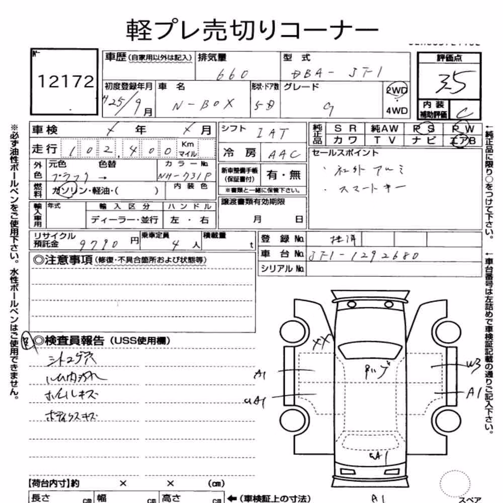 Notka aukcyjna: HONDA N-BOX G