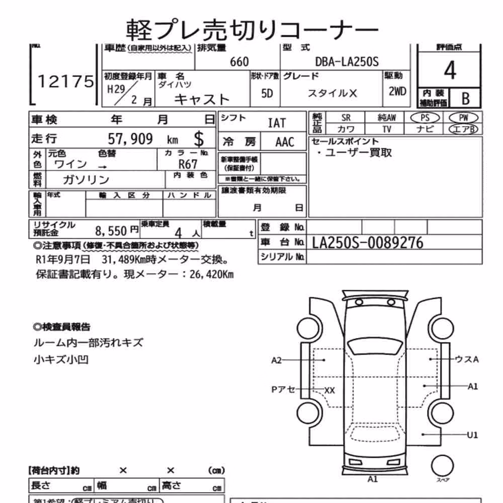 Notka aukcyjna: DAIHATSU CAST STYLE X
