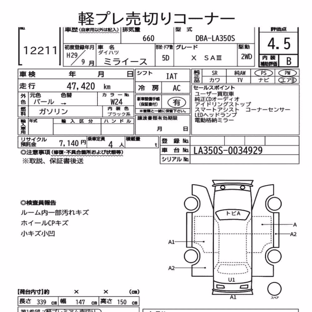 Notka aukcyjna: DAIHATSU MIRA E:S X SA Ⅲ