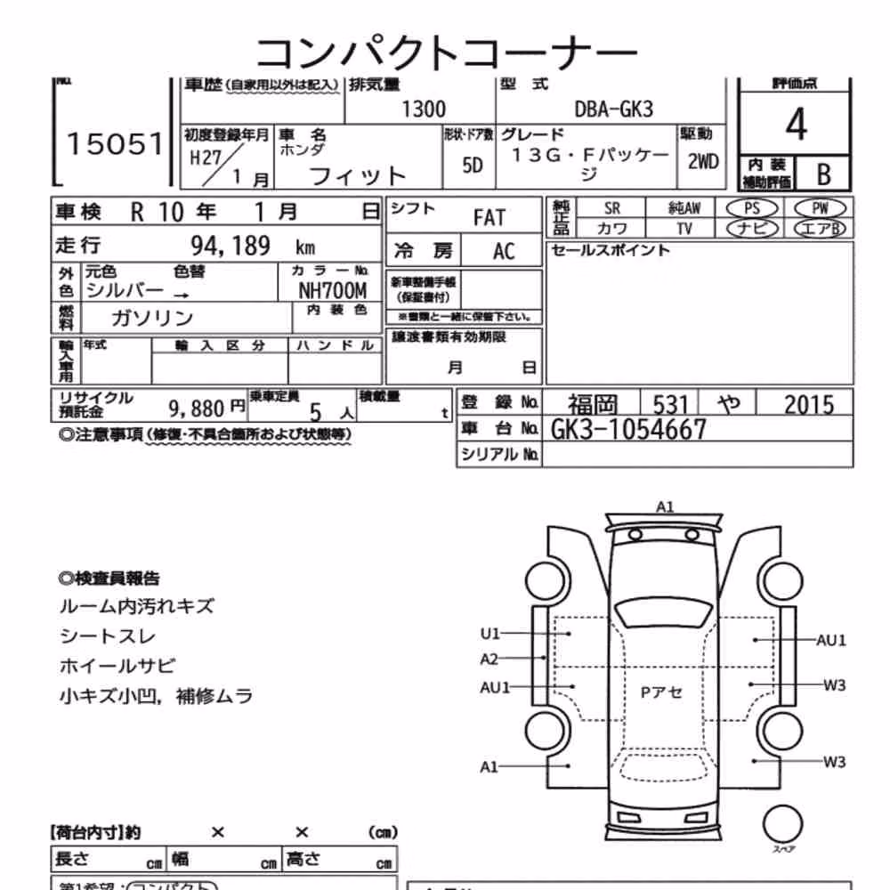 Notka aukcyjna: HONDA FIT 13G・F PACKAGE