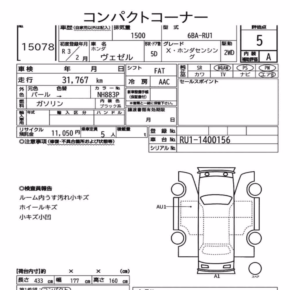 Notka aukcyjna: HONDA VEZEL X・HONDA SENSING