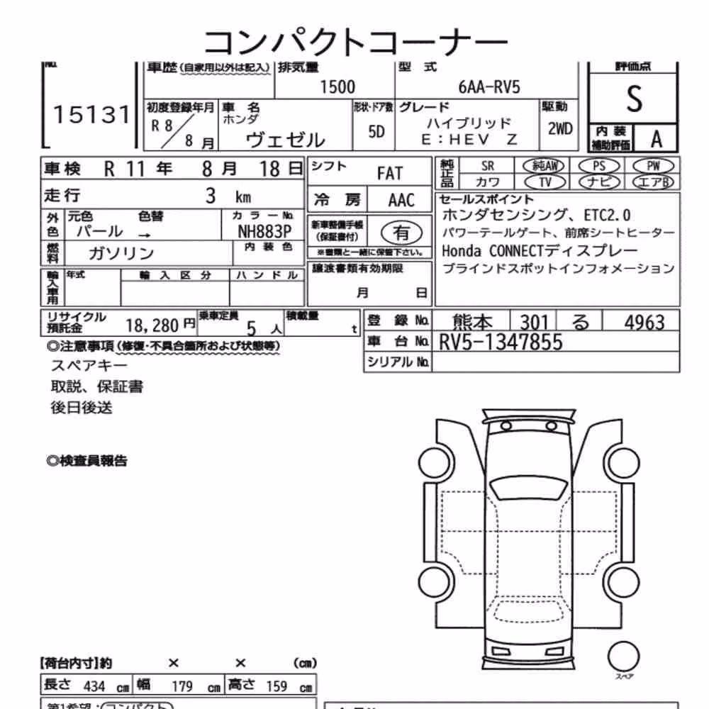 Notka aukcyjna: HONDA VEZEL HYBRID E:HEV Z