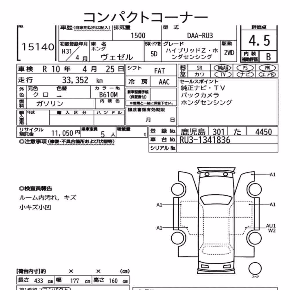 Notka aukcyjna: HONDA VEZEL HYBRID Z・HONDA SENSING