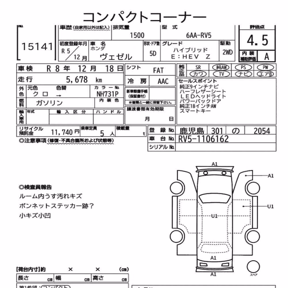 Notka aukcyjna: HONDA VEZEL HYBRID E:HEV Z