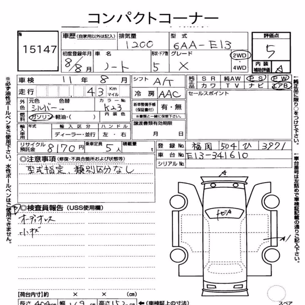 Notka aukcyjna: NISSAN NOTE X