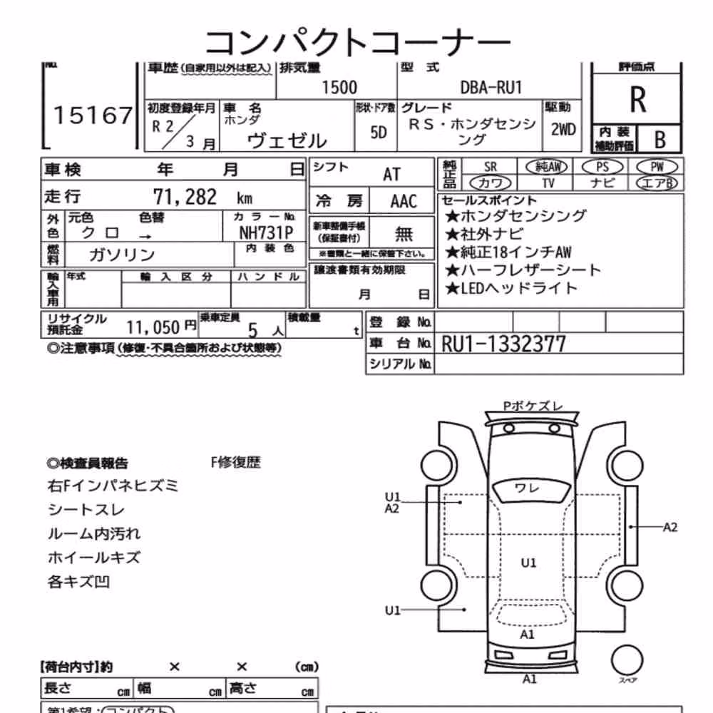 Notka aukcyjna: HONDA VEZEL RS・HONDA SENSING