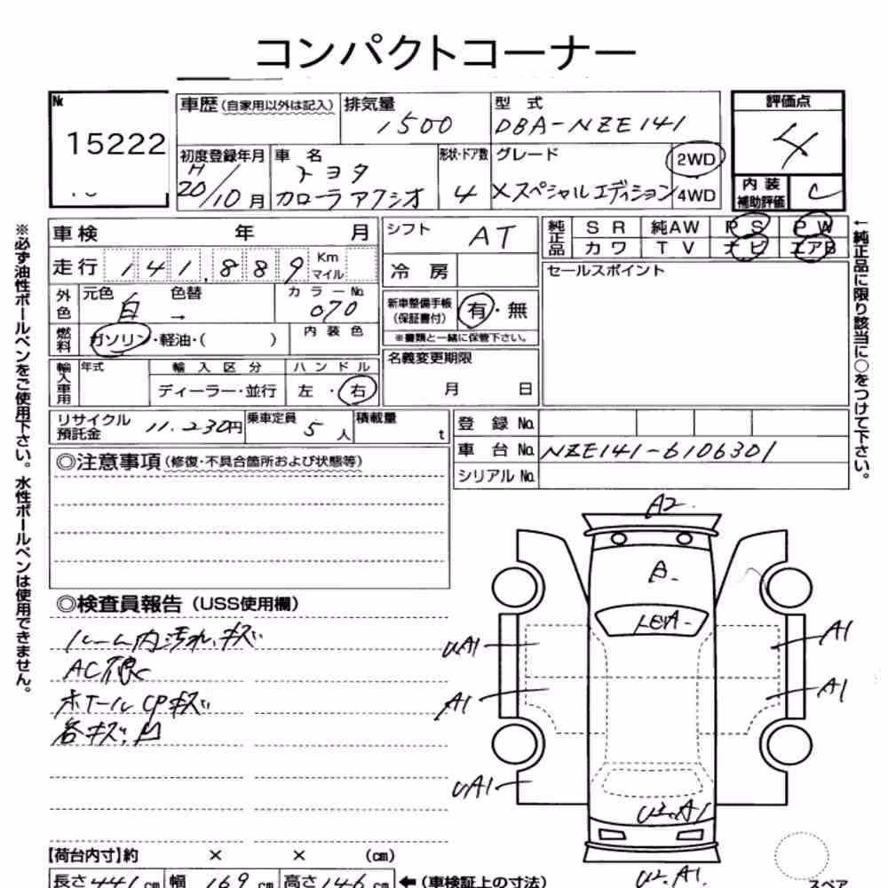 Notka aukcyjna: TOYOTA COROLLA AXIO X SPECIAL EDITION