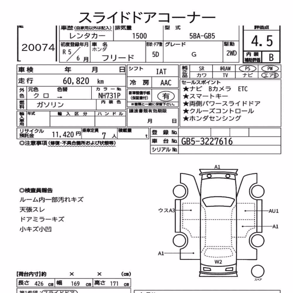 Notka aukcyjna: HONDA FREED G