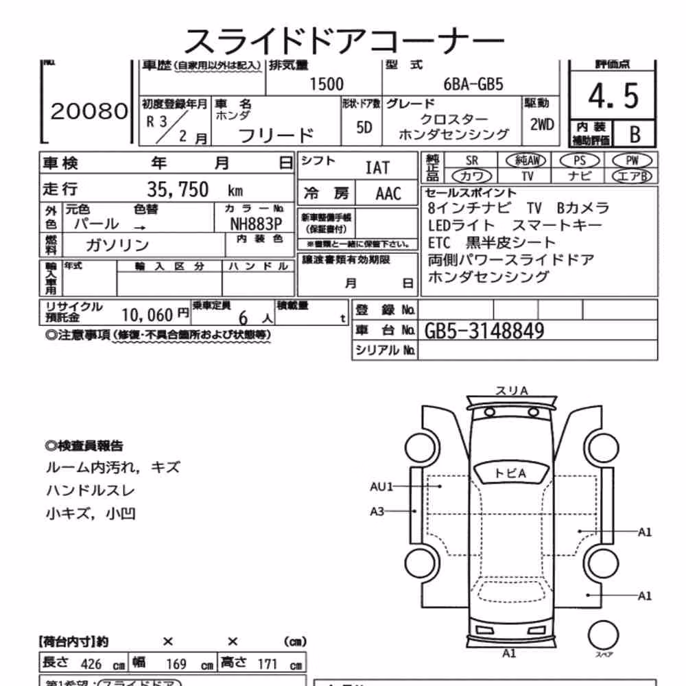 Notka aukcyjna: HONDA FREED CROSSTAR HONDA SENSING