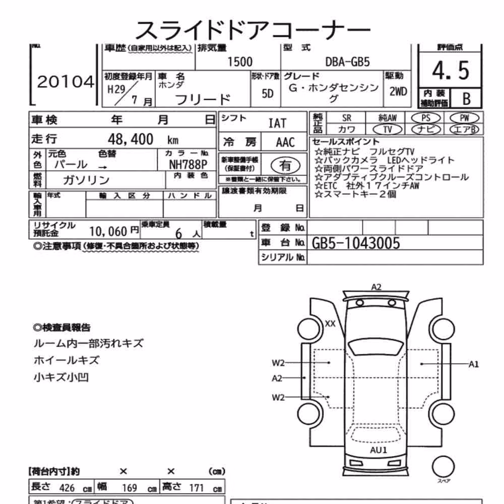 Notka aukcyjna: HONDA FREED G・HONDA SENSING