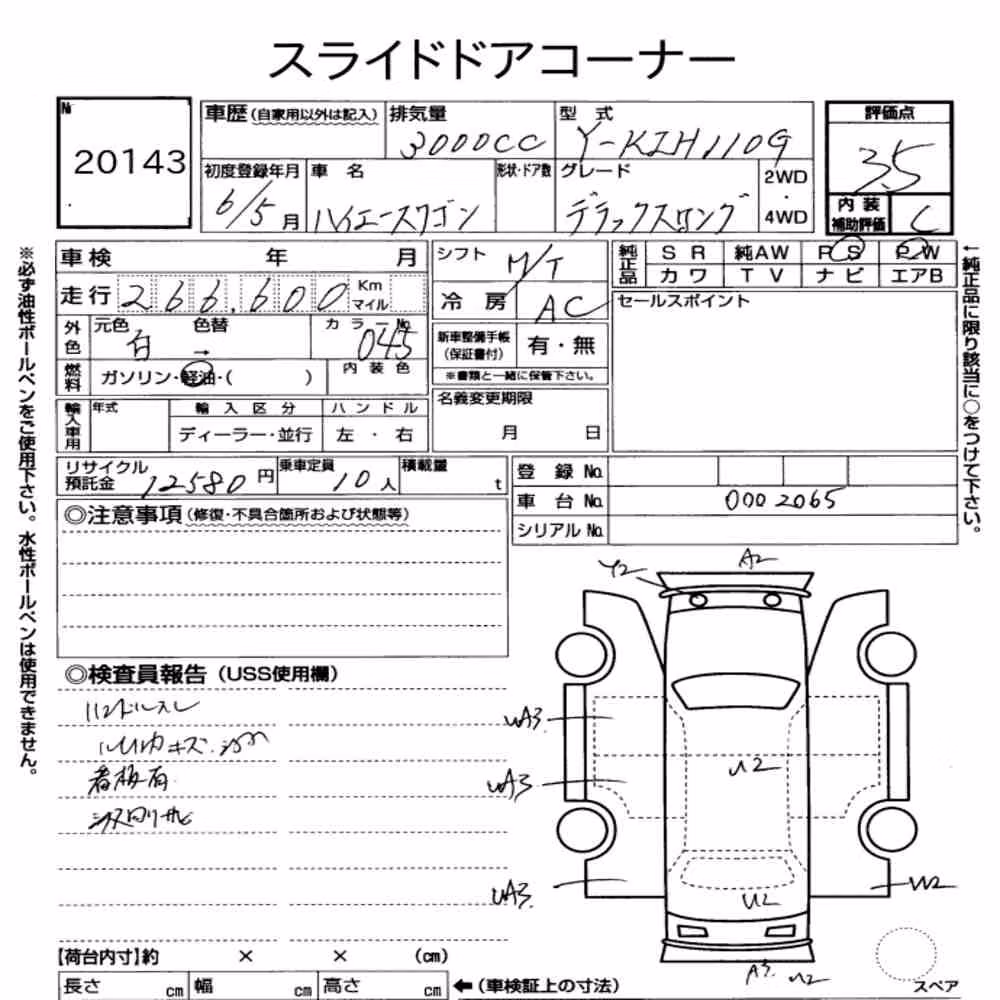 Notka aukcyjna: TOYOTA HIACE WAGON 4D DELUXE LONG