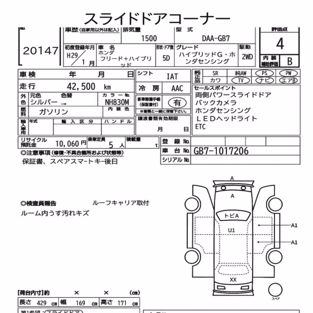 Notka aukcyjna: HONDA FREED PLUS HYBRID HYBRID G・HONDA SENSING
