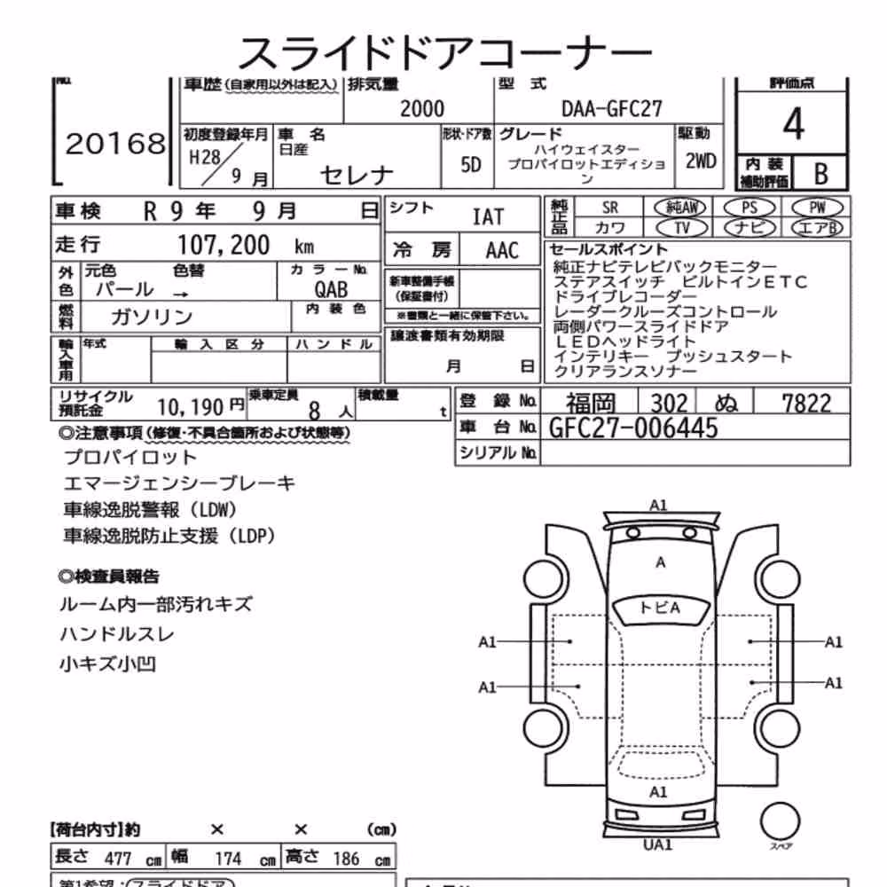 Notka aukcyjna: NISSAN SERENA 5D HIGHWAY STAR PROPILOT EDITION