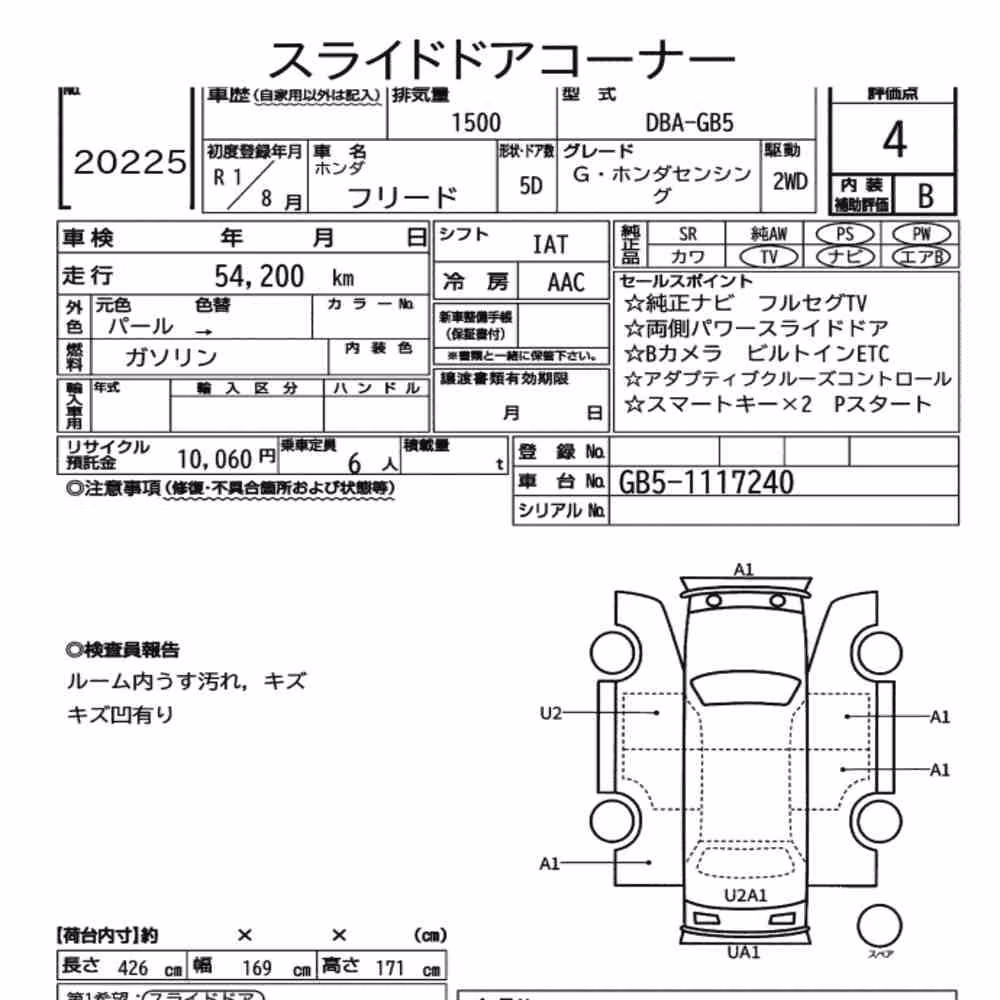 Notka aukcyjna: HONDA FREED G・HONDA SENSING
