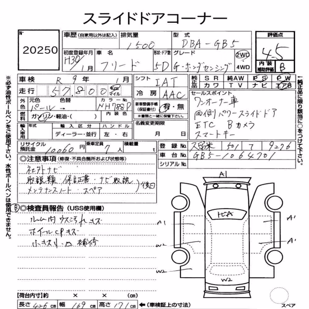 Notka aukcyjna: HONDA FREED G・HONDA SENSING