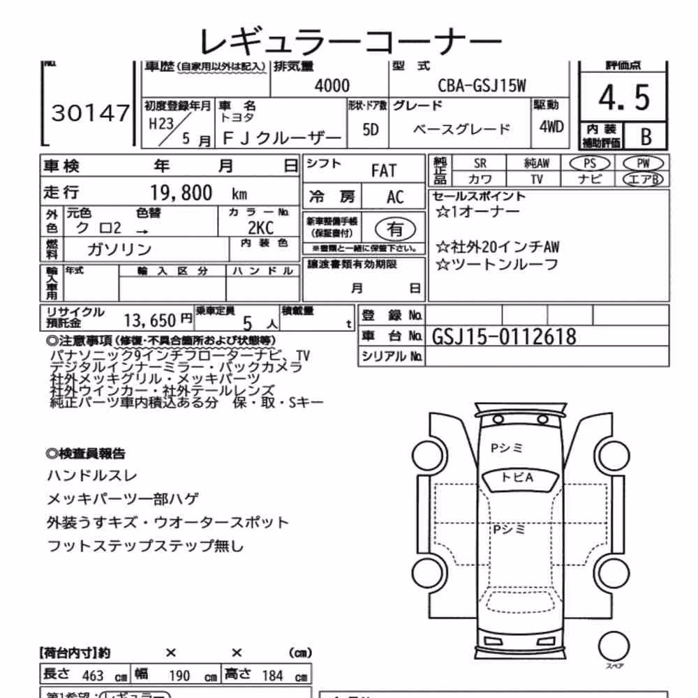 Notka aukcyjna: TOYOTA FJ CRUISER 4WD BASE GRADE