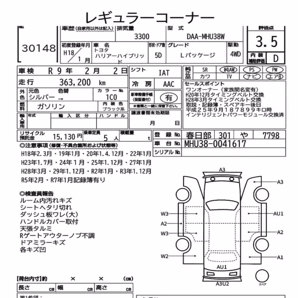 Notka aukcyjna: TOYOTA HARRIER HYBRID 4WD L PACKAGE