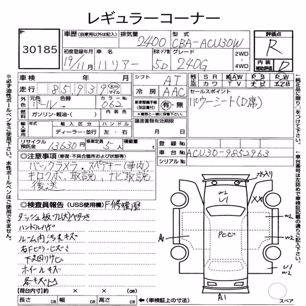 Notka aukcyjna: TOYOTA HARRIER 240G