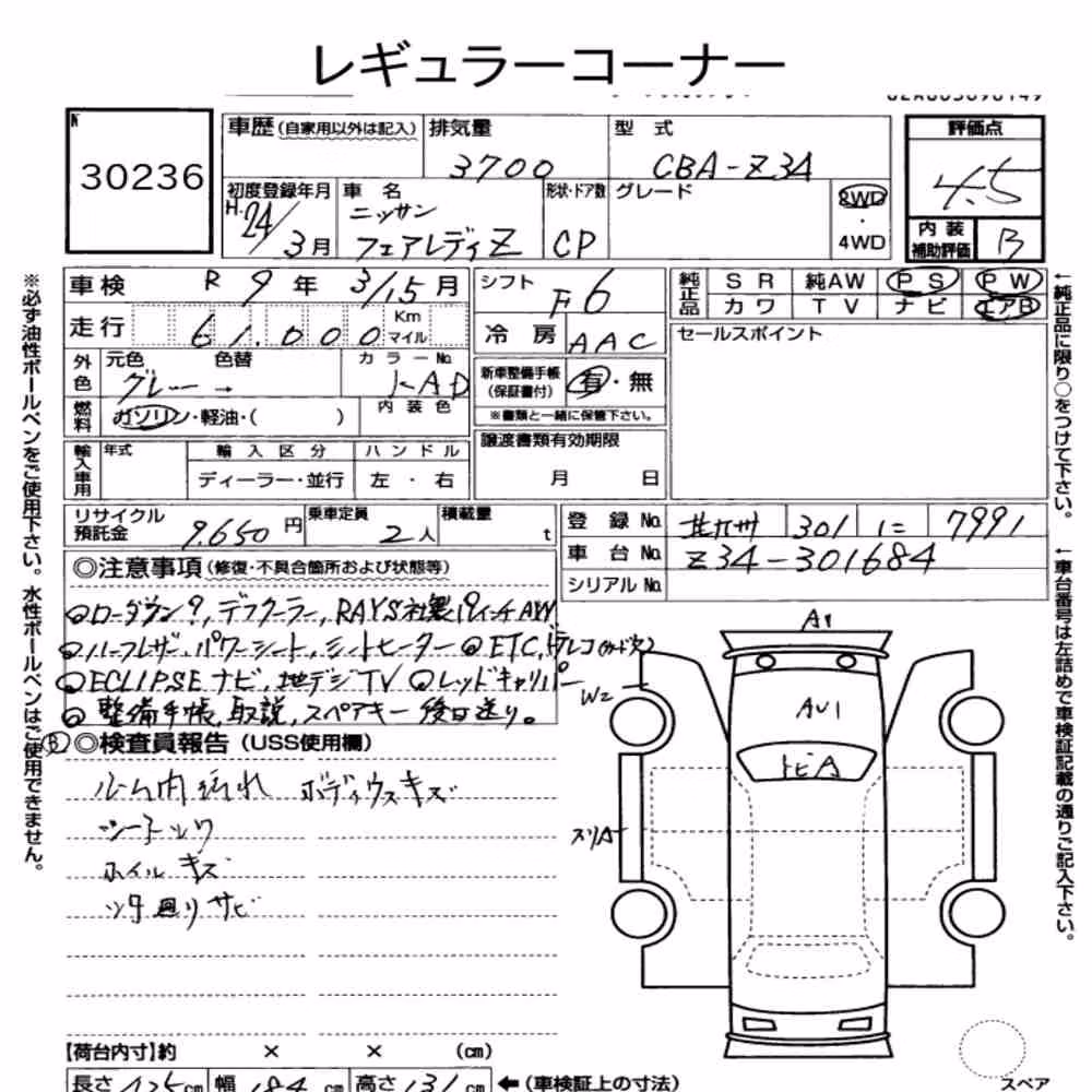 Notka aukcyjna: NISSAN FAIRLADY Z CP
